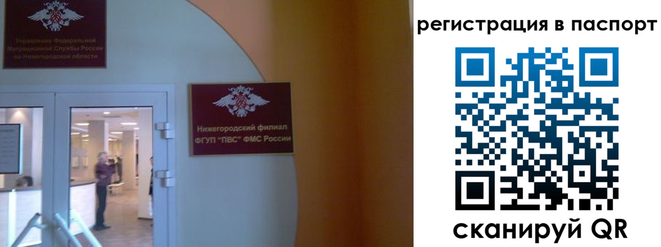 временная регистрация в квартире в Брянской области