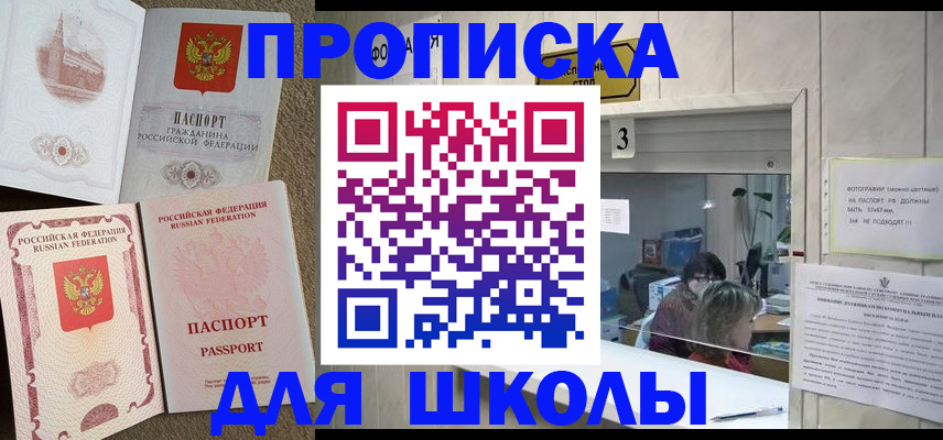 временная регистрация надежно в Брянской области