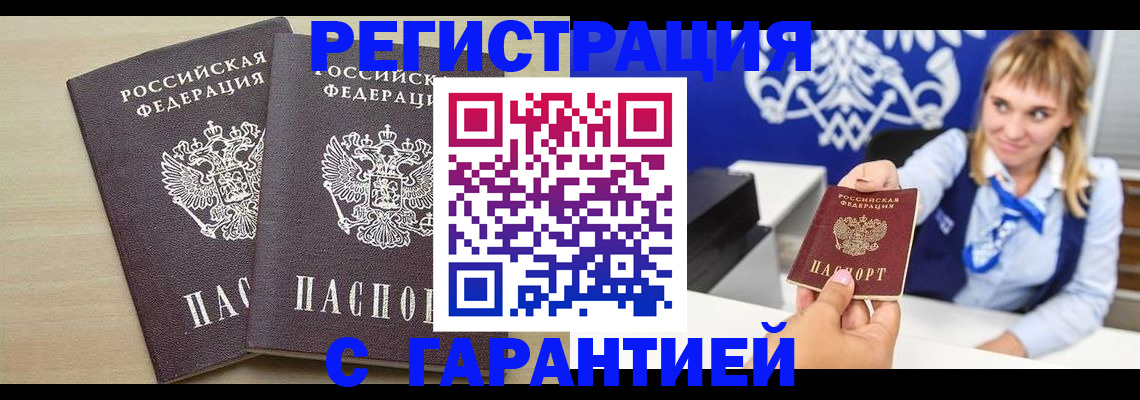 прописка иностранных граждан в Брянской области